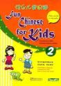 Fun Chinese For Kids 2 - Preview