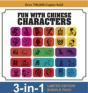 Fun With Chinese Characters - Preview