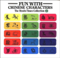 Fun With Chinese Characters - Preview