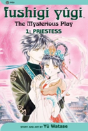 Fushigi Yugi, Vol. 1 - Preview