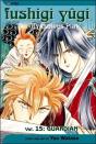 Fushigi Yugi, Vol. 15 - Preview