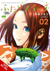 Capa do artigo Futari Switch, Vol. 2