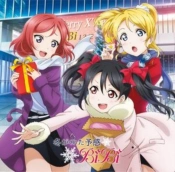 Capa do artigo Fuyu Ga Kureta Yokan - CD