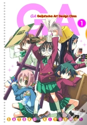 Capa do artigo Ga: Geijutsuka Art Design Class: Vol 1