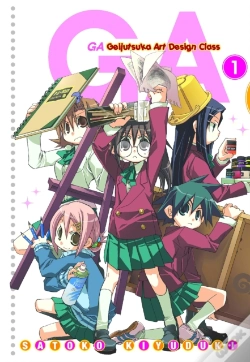 Capa do artigo Ga: Geijutsuka Art Design Class: Vol 1