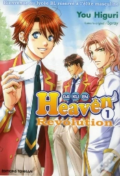 Capa do artigo Gakuen Heaven