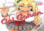 Gal Gohan Vol. 10