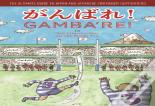 Gamba'Re!