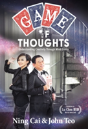 Game Of Thoughts - Preview