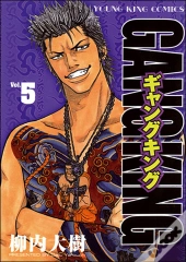 Gangking T.5