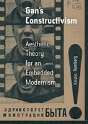 Gan'S Constructivism - Preview