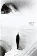 Gao Xingjian
