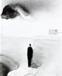 Gao Xingjian - Preview