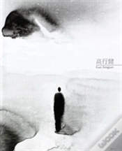 Capa do artigo Gao Xingjian
