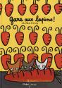 Gare Aux Lapins - Preview