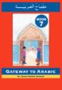 Gateway To Arabic - Preview