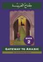 Gateway To Arabic - Preview