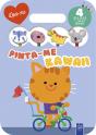 Gato - Preview
