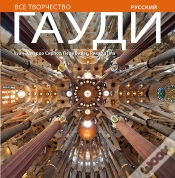 Capa do artigo Gaudí, Introducción A Su Arquitectura