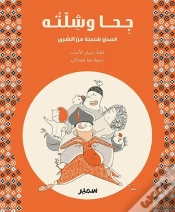 Capa do artigo Geha Et Compagnie (Arabe)