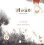 Gerrak Ez Du Izenik - Preview