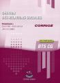 Gestion Des Relations Sociales  Corrige - Preview
