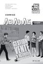 Gestion Vente Et Activites Administratives A3 A4 A5 - Preview