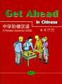 Get Ahead In Chinese: A Chinese Course For Gcse Vol.1-A - Preview