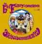 Get Fuzzy 3. The Get Fuzzy Experience. Are You Bucksperienced? - Preview
