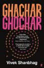 Ghachar Ghochar - Preview