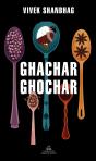 Ghachar Ghochar - Preview