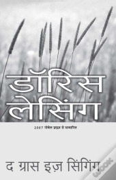 Ghas Ga Rahi Hai