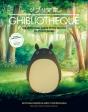 Ghibliotheque - Preview