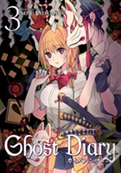 Capa do artigo Ghost Diary Vol. 3