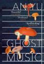Ghost Music - Preview