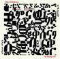 Girma Yifrashewa: My Strong Will - Vinil - Preview