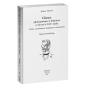 Glanes Philosophiques Et Littéraires À Travers Le Xixe Siècle - Preview