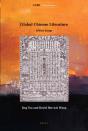 Global Chinese Literature - Preview