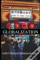 Globalization With Chinese Characteristics