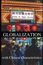 Globalization With Chinese Characteristics - Preview