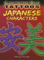 Glow-In-The-Dark Tattoos Japanese Characters - Preview