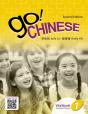 Go! Chinese 1, 2e Student Workbook (Simplified Chinese) - Preview
