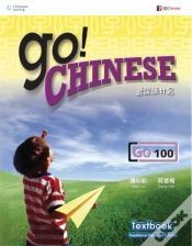 Capa do artigo Go! Chinese Textbook Level 100 (Traditional Character Edition)
