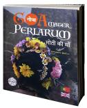 Goa - Mater Perlarum