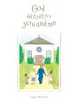 God Did It Just For You And Me - Preview