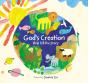 God'S Creation - Preview