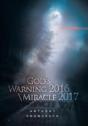 God'S Warning 2016   Miracle 2017 - Preview