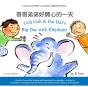 Goh Goh And Dai Dai'S Big Day With Elephant - Preview