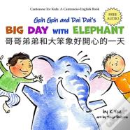Goh Goh And Dai Dai'S Big Day With Elephant