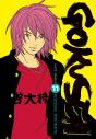 Gokusen T.11 - Preview